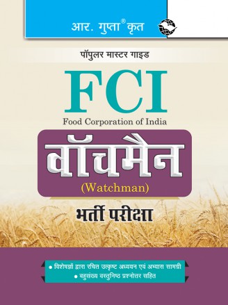 RGupta Ramesh FCI: Watchman Exam Guide Hindi Medium